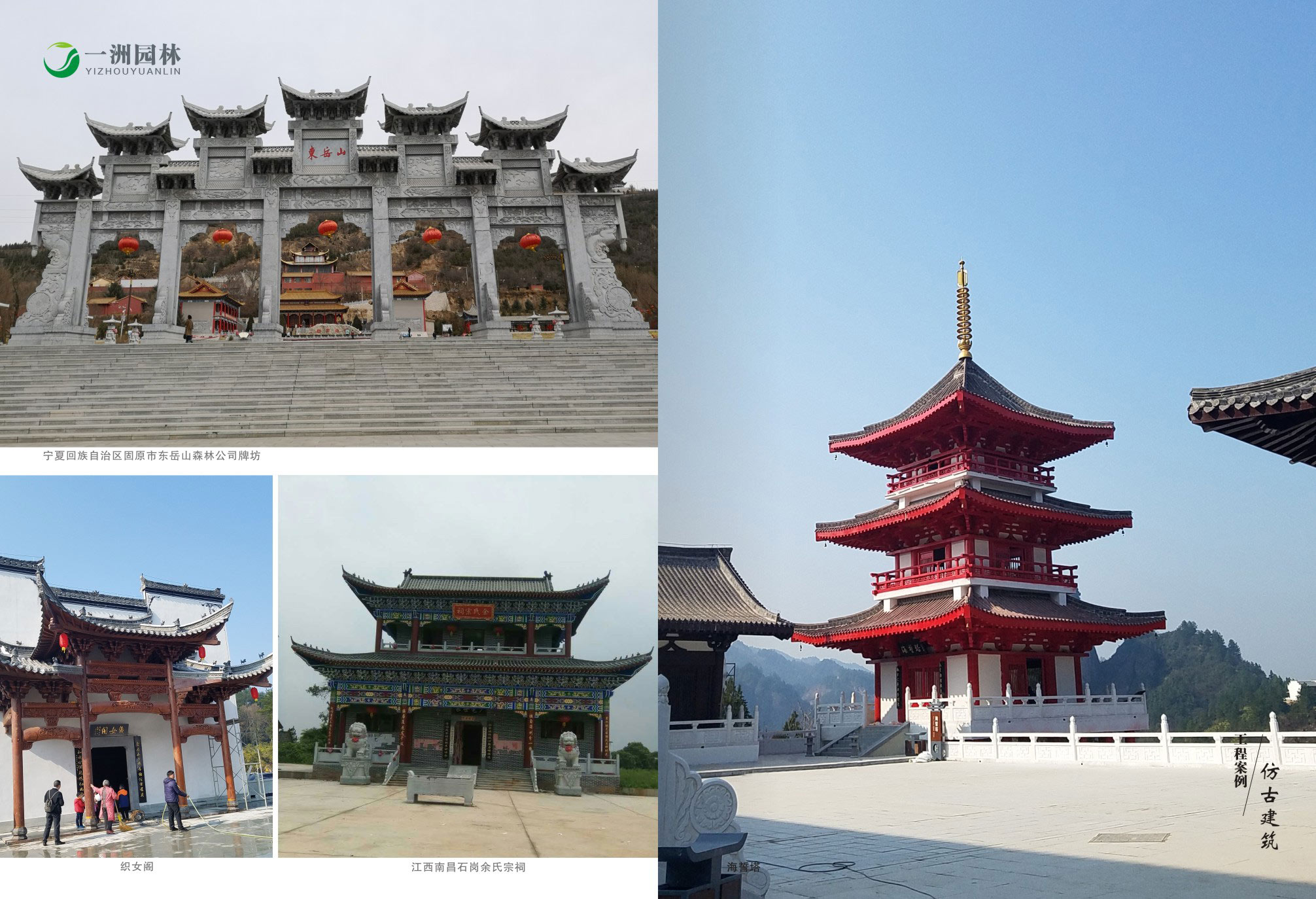 一洲古建画册-06
